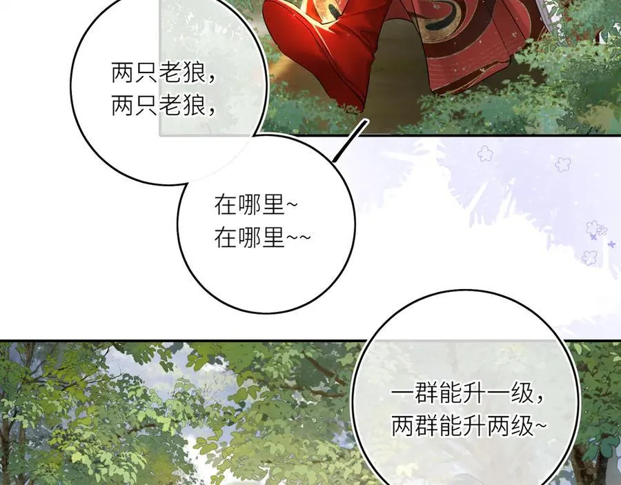 第24话 在下宁辰溪，姑娘可曾婚配？53