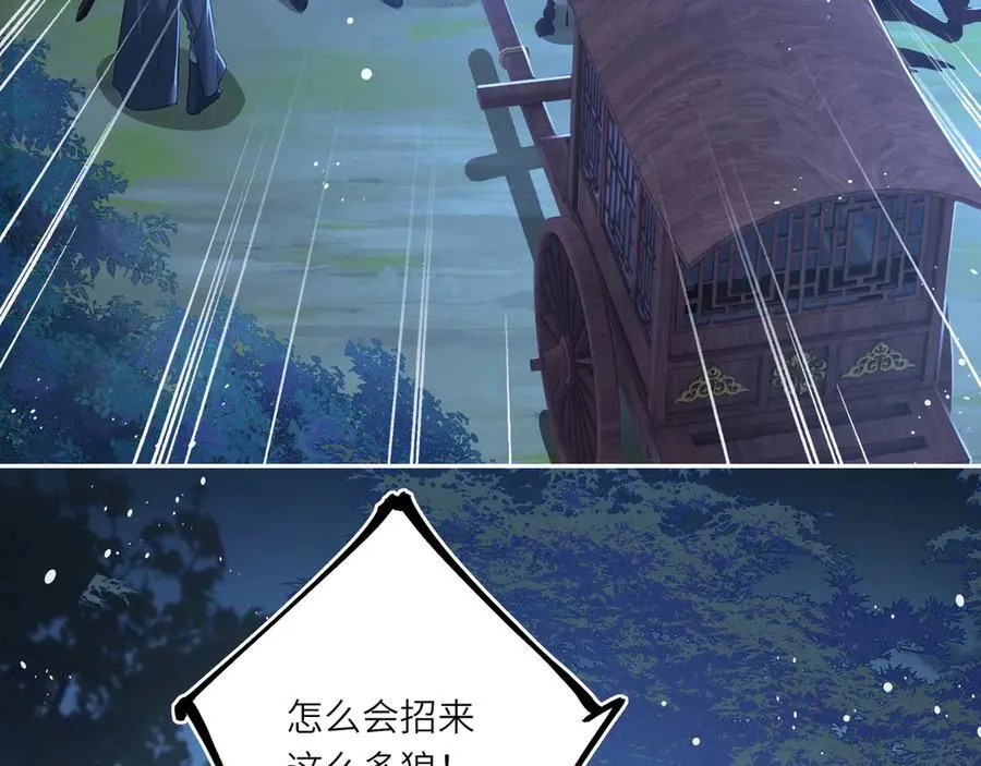 第24话 在下宁辰溪，姑娘可曾婚配？7