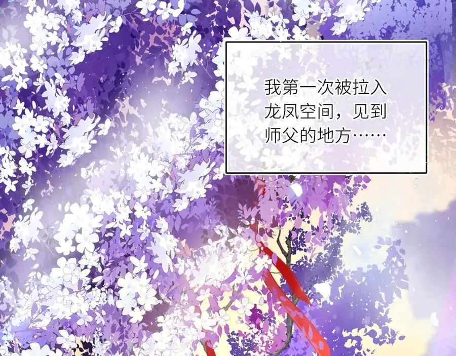 第21话 再见师父20