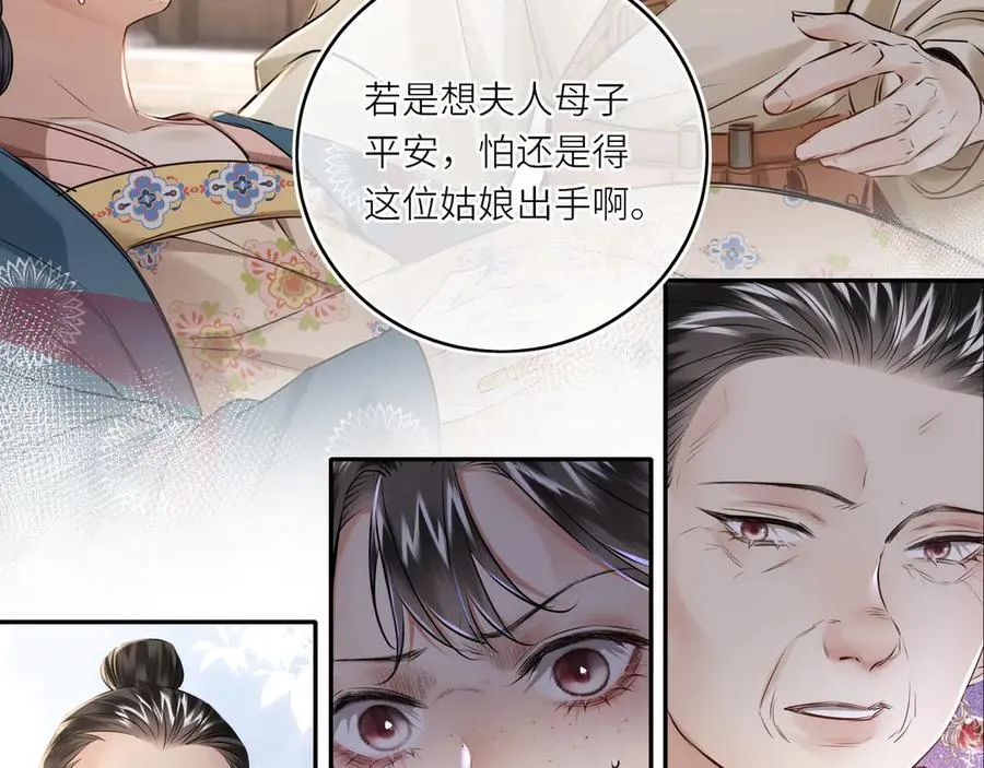 第28话 妙手回春32