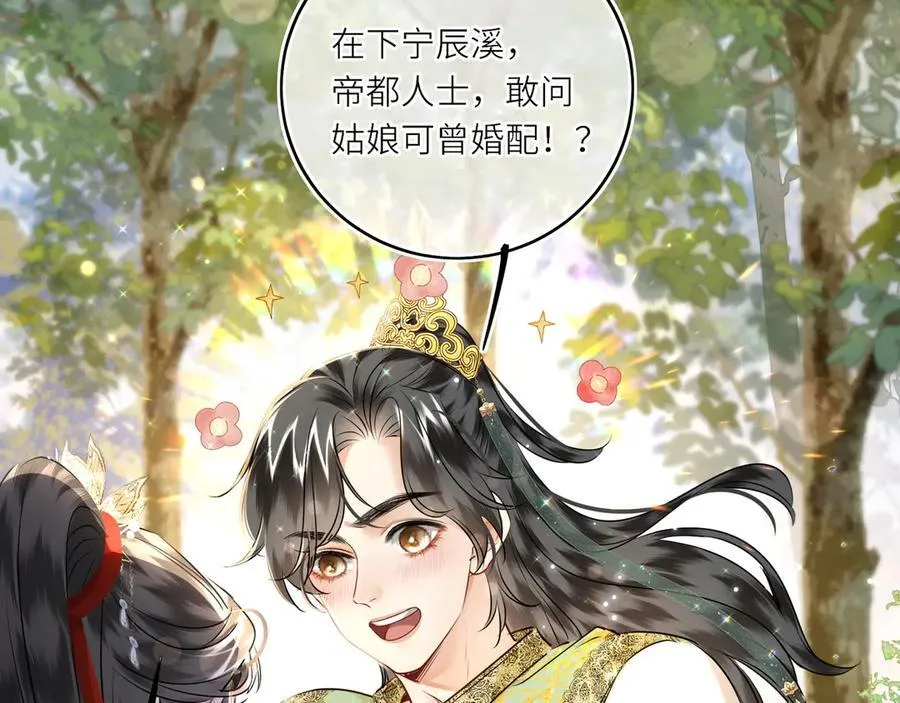 第24话 在下宁辰溪，姑娘可曾婚配？68