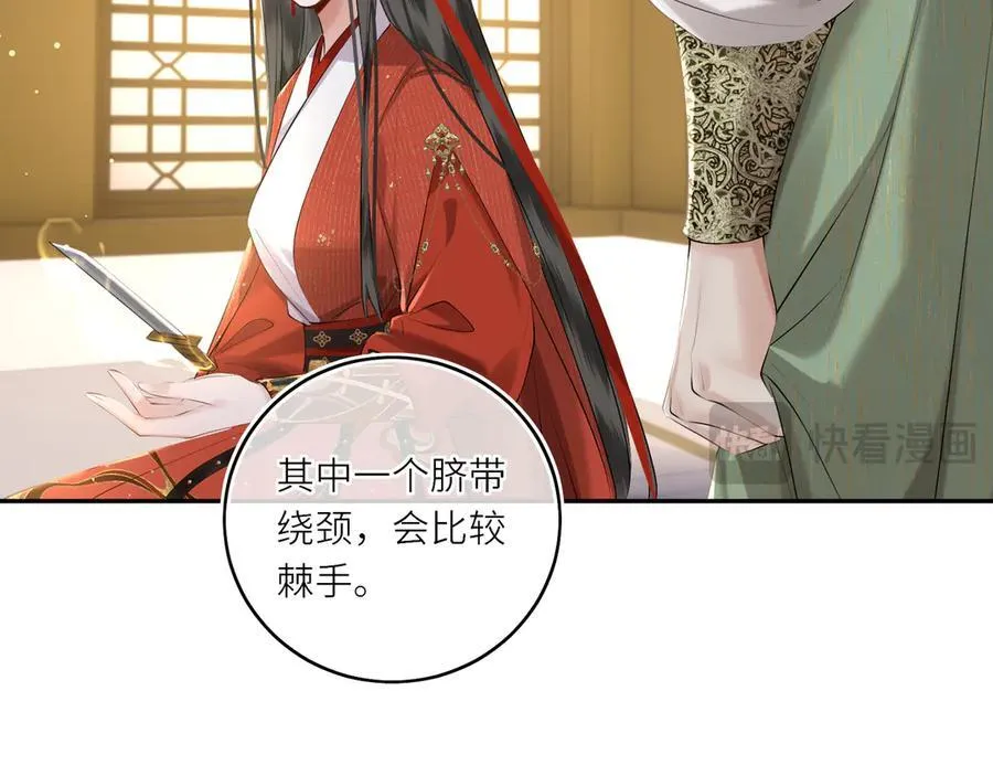第28话 妙手回春50