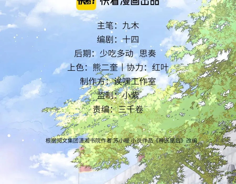 第28话 妙手回春13