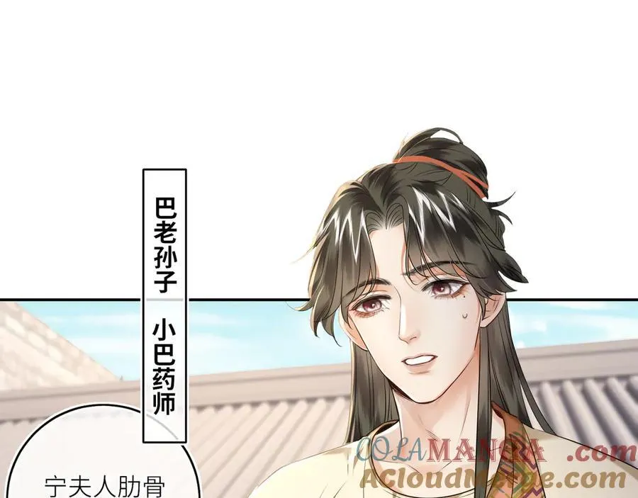 第28话 妙手回春18