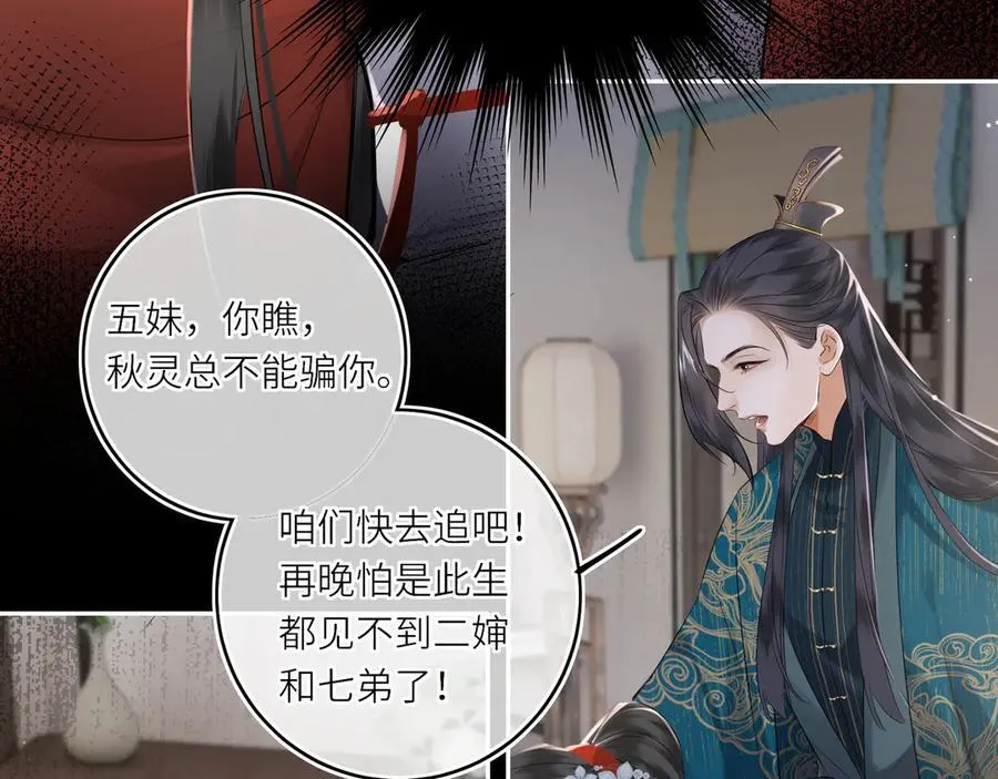 第21话 再见师父73