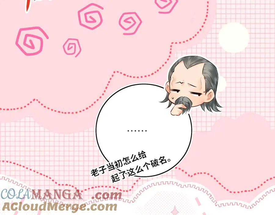 第23话 将计就计12