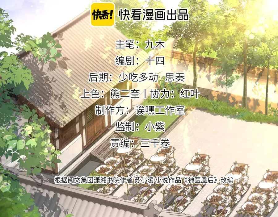 第23话 将计就计2