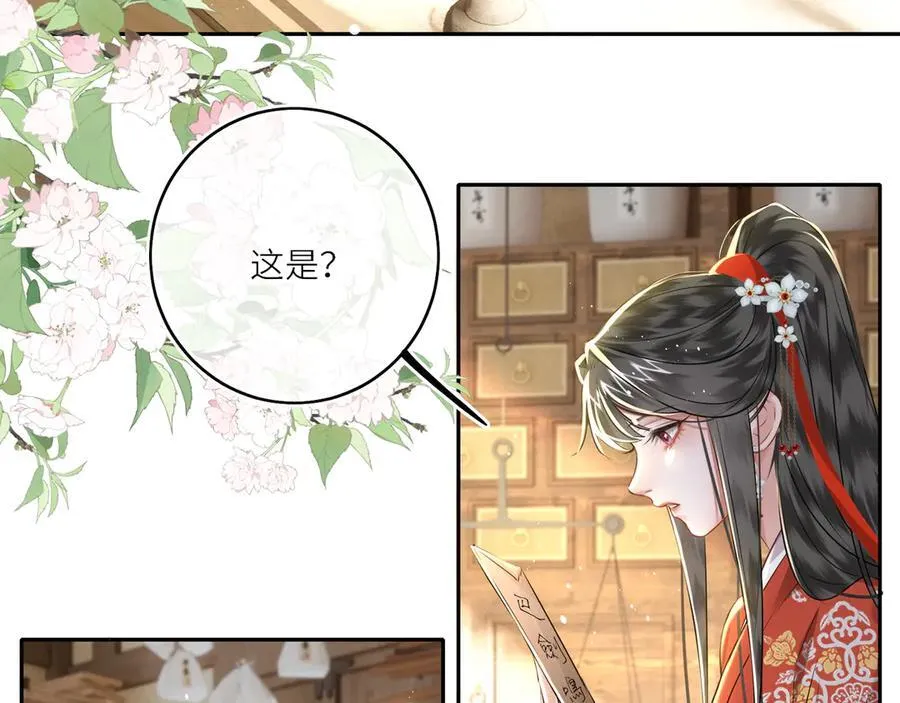 第23话 将计就计7