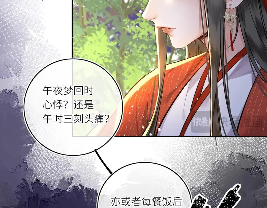 第25话 我不和将死之人计较62