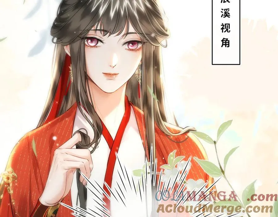 第24话 在下宁辰溪，姑娘可曾婚配？63