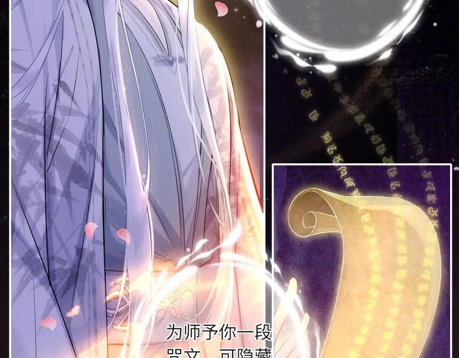 第21话 再见师父38