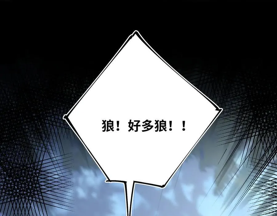 第23话 将计就计71