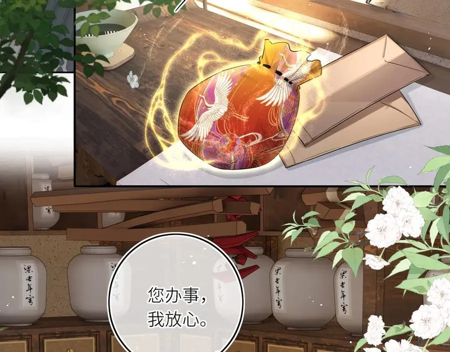 第23话 将计就计4