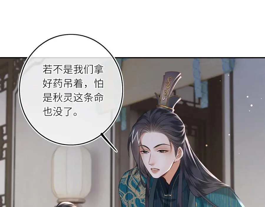 第21话 再见师父67