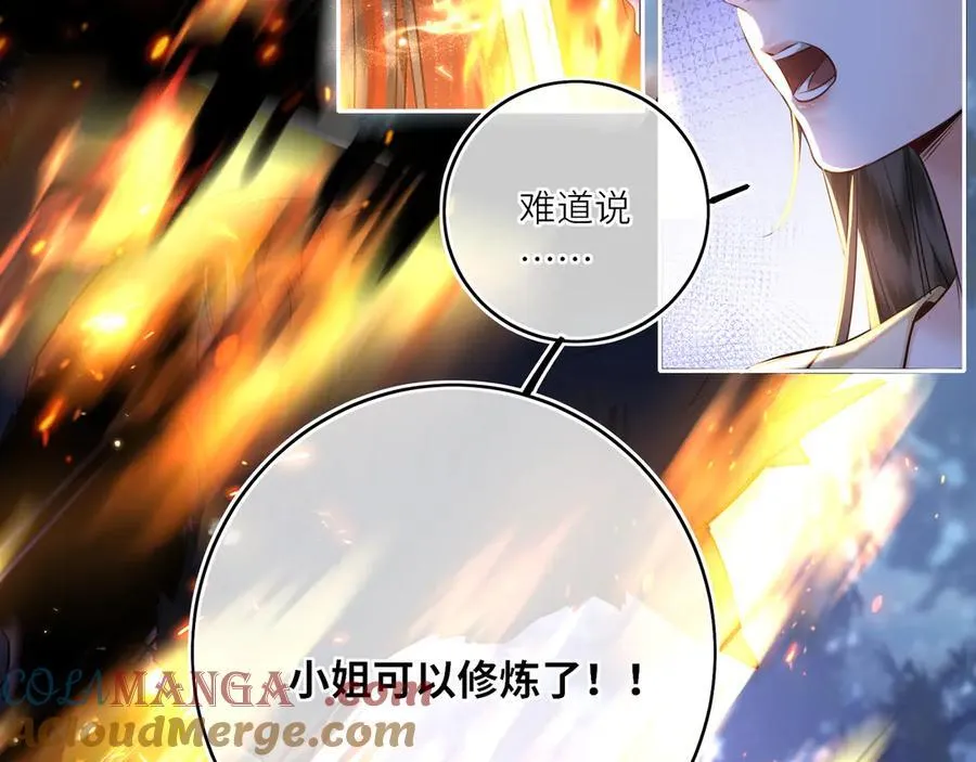 第24话 在下宁辰溪，姑娘可曾婚配？30