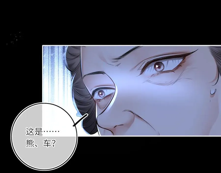 第27话 绝境，宛平，玄奕34