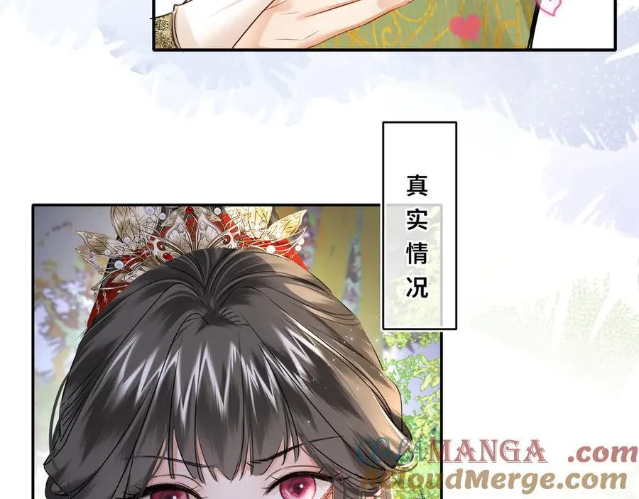 第24话 在下宁辰溪，姑娘可曾婚配？66