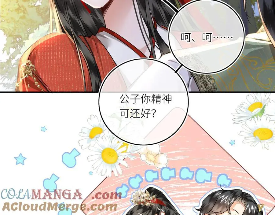 第24话 在下宁辰溪，姑娘可曾婚配？72