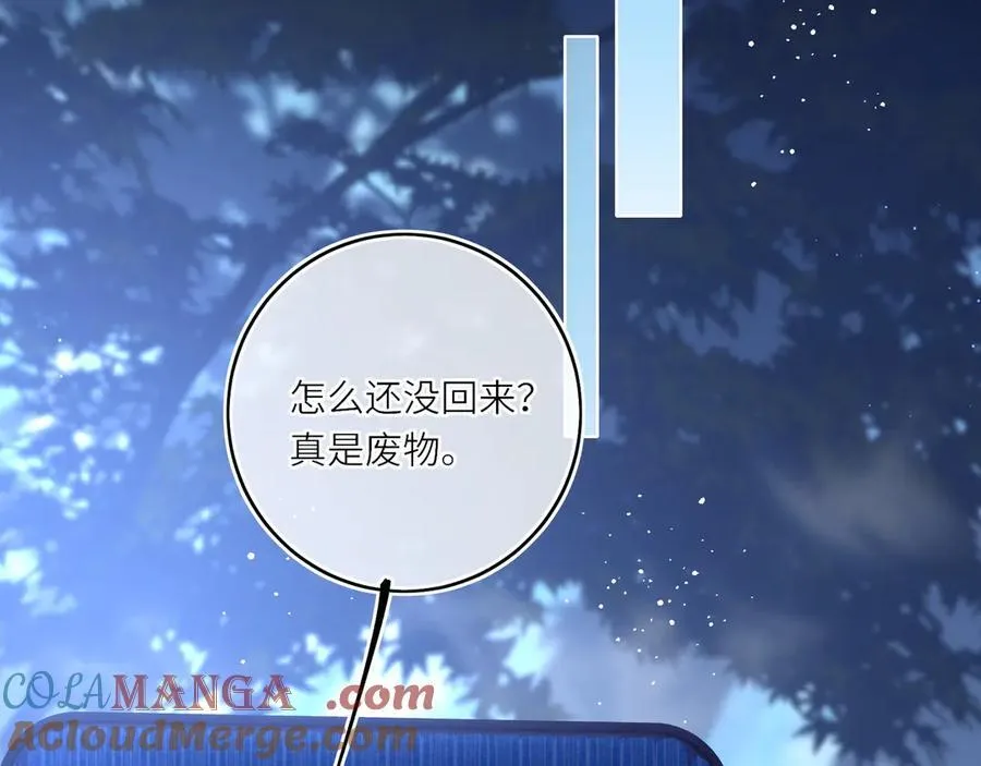 第23话 将计就计66