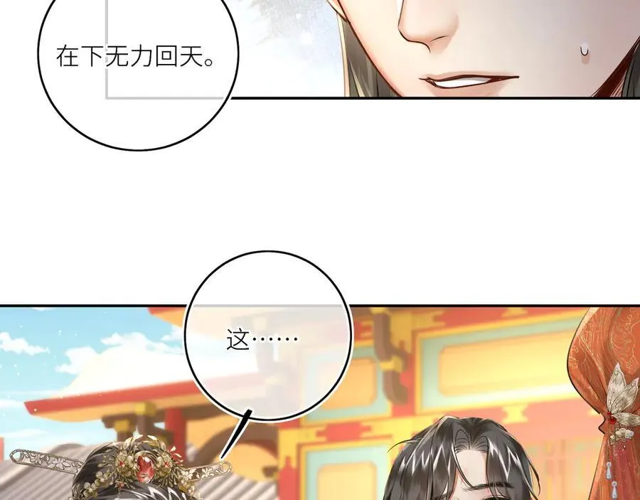 第28话 妙手回春20