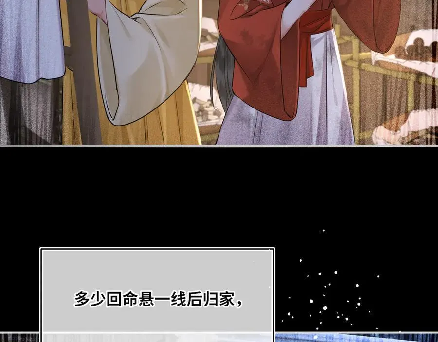 第24话 在下宁辰溪，姑娘可曾婚配？41