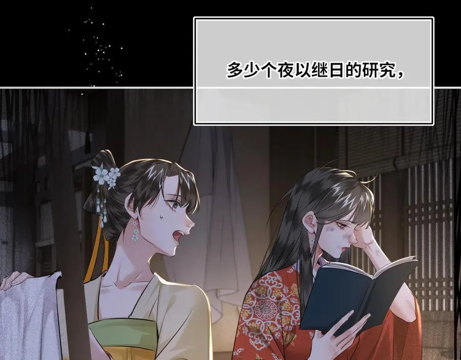 第24话 在下宁辰溪，姑娘可曾婚配？40