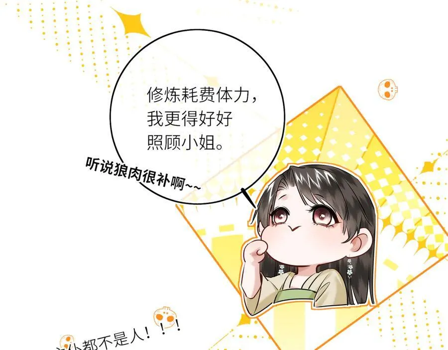 第24话 在下宁辰溪，姑娘可曾婚配？46