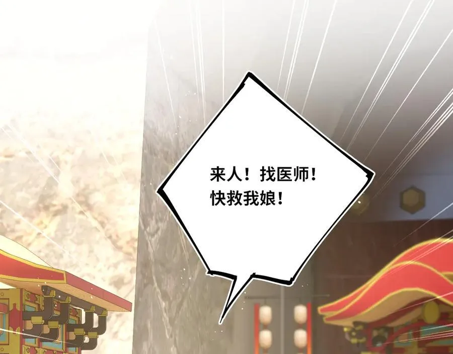 第28话 妙手回春1