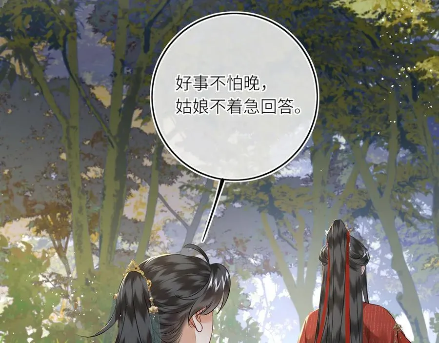 第25话 我不和将死之人计较14