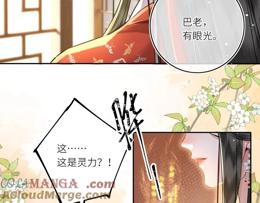 第23话 将计就计30