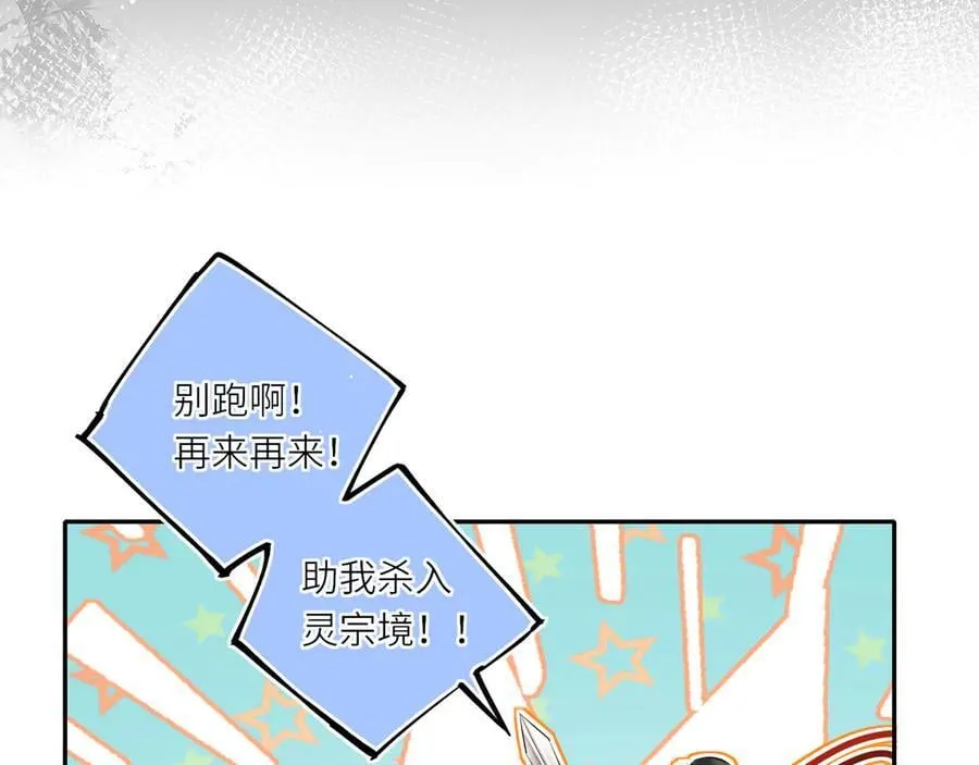 第24话 在下宁辰溪，姑娘可曾婚配？44