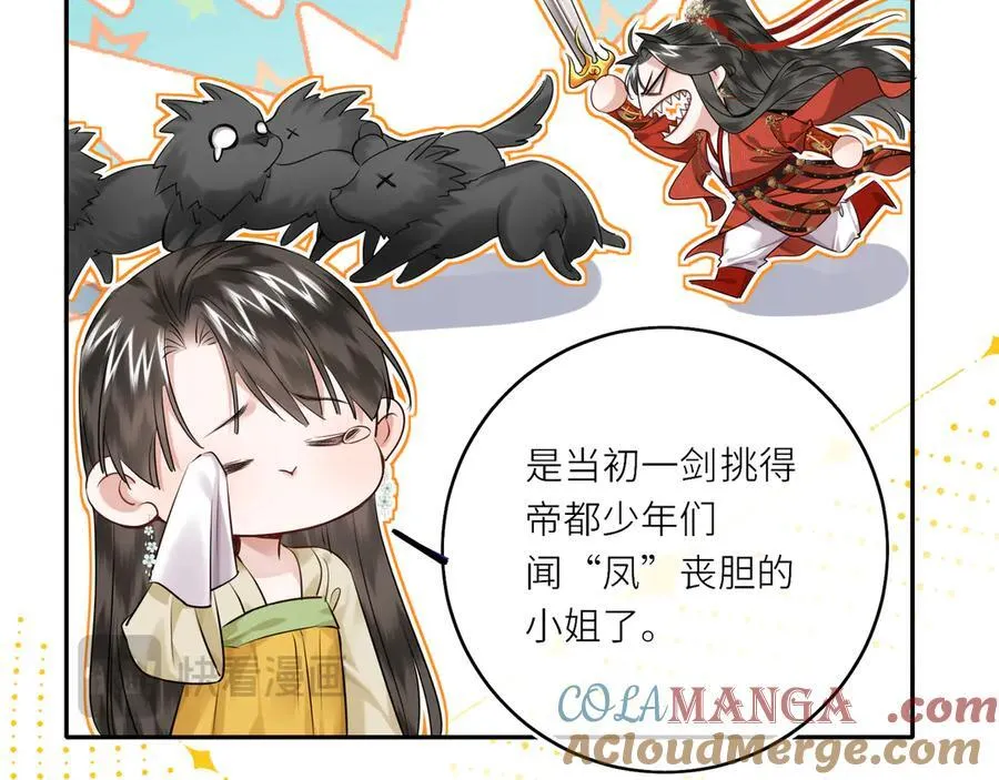 第24话 在下宁辰溪，姑娘可曾婚配？45