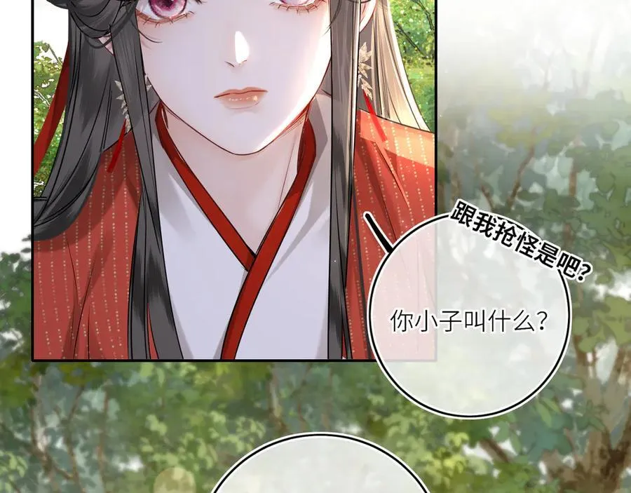 第24话 在下宁辰溪，姑娘可曾婚配？67