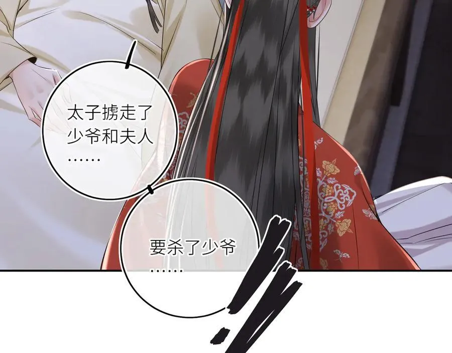 第21话 再见师父70