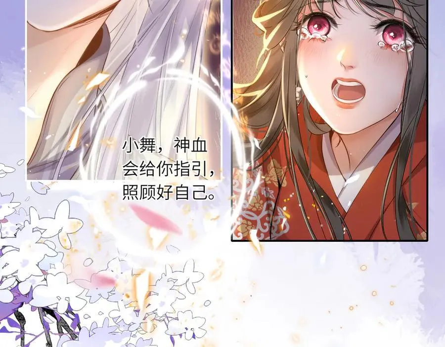 第21话 再见师父46