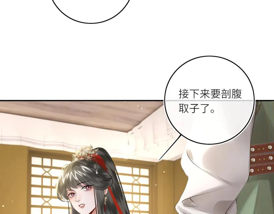 第28话 妙手回春49