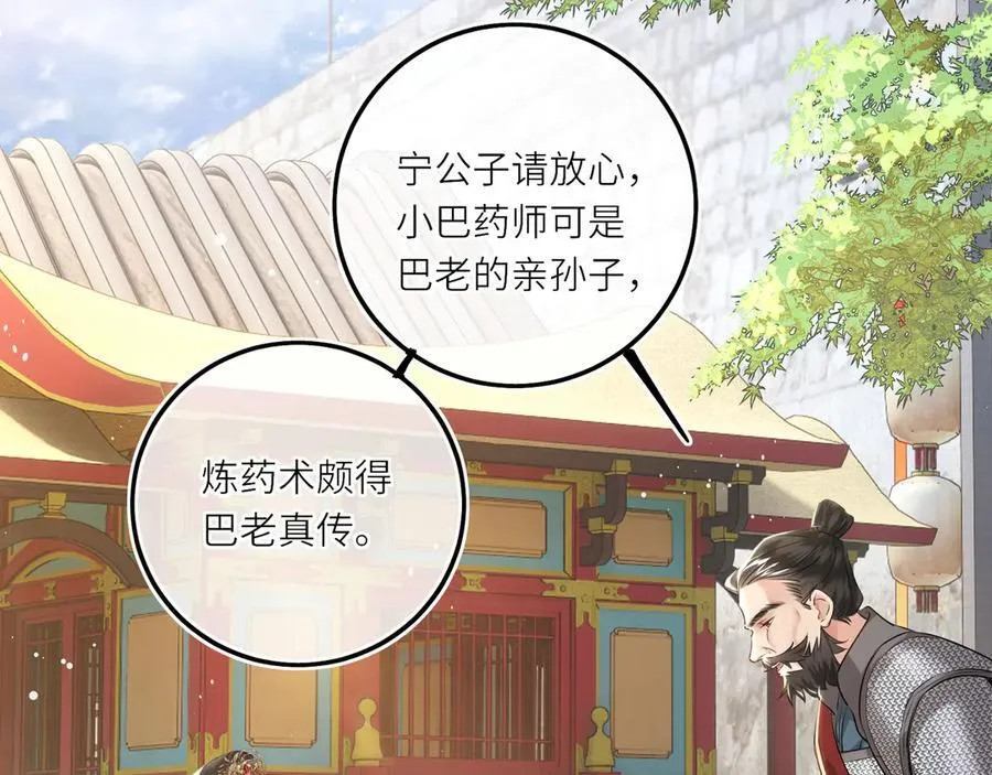 第28话 妙手回春14