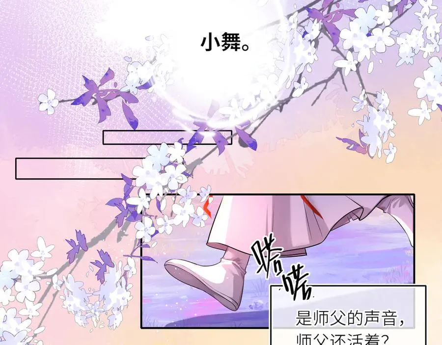 第21话 再见师父17