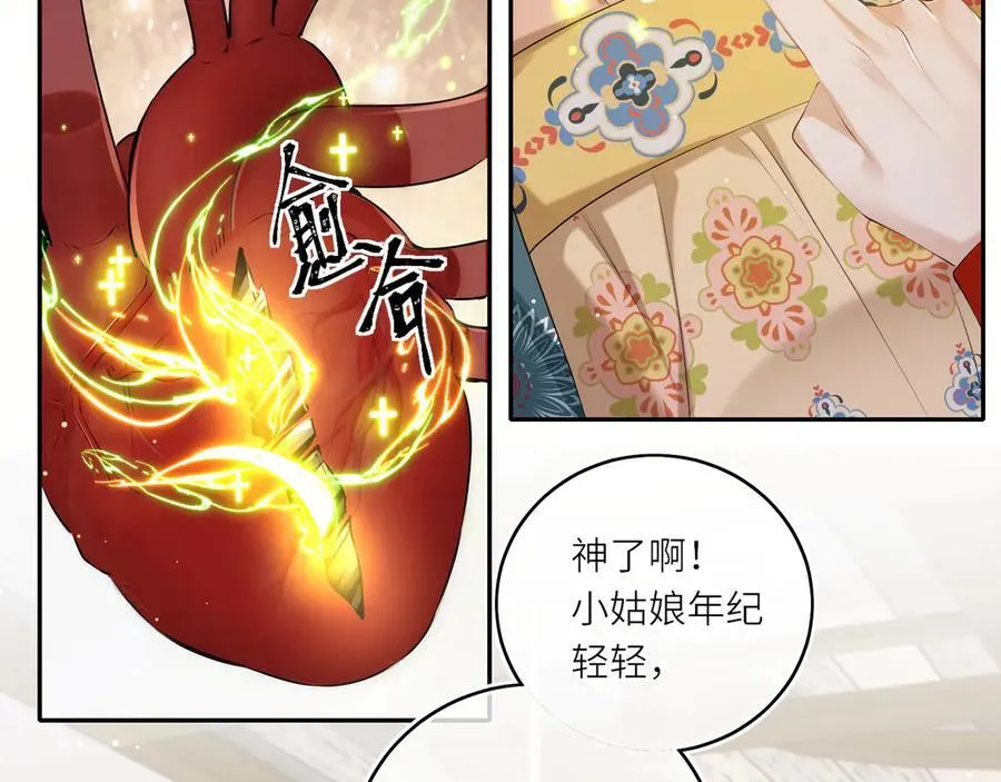 第28话 妙手回春46