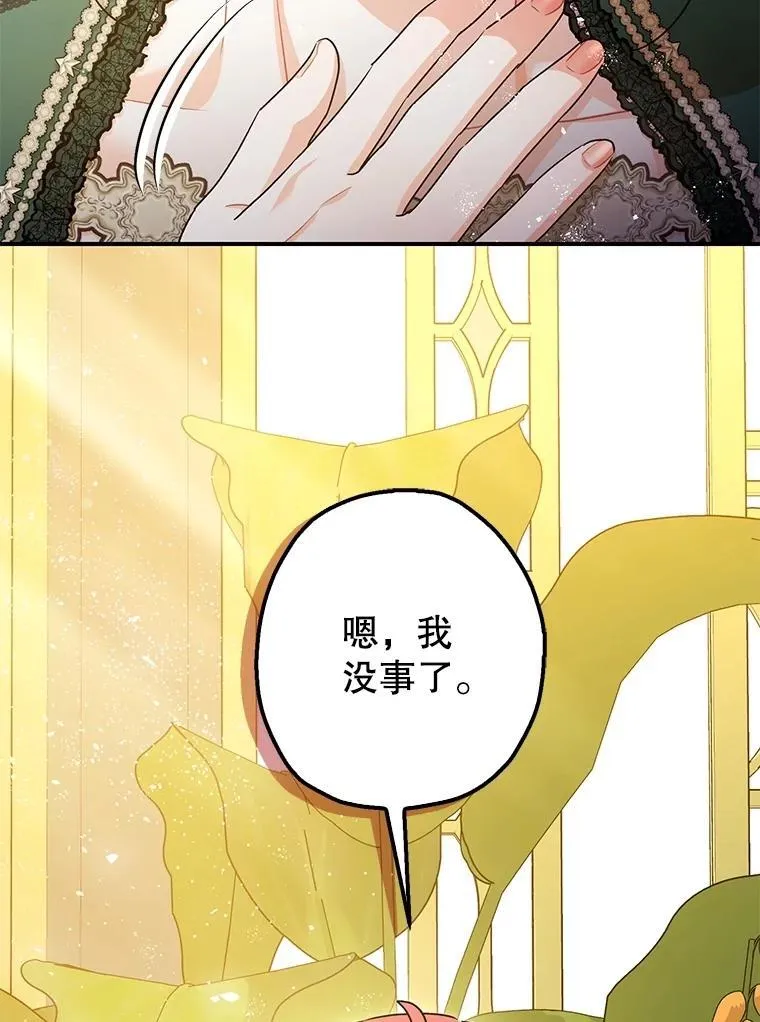 109.直到最后（完）79