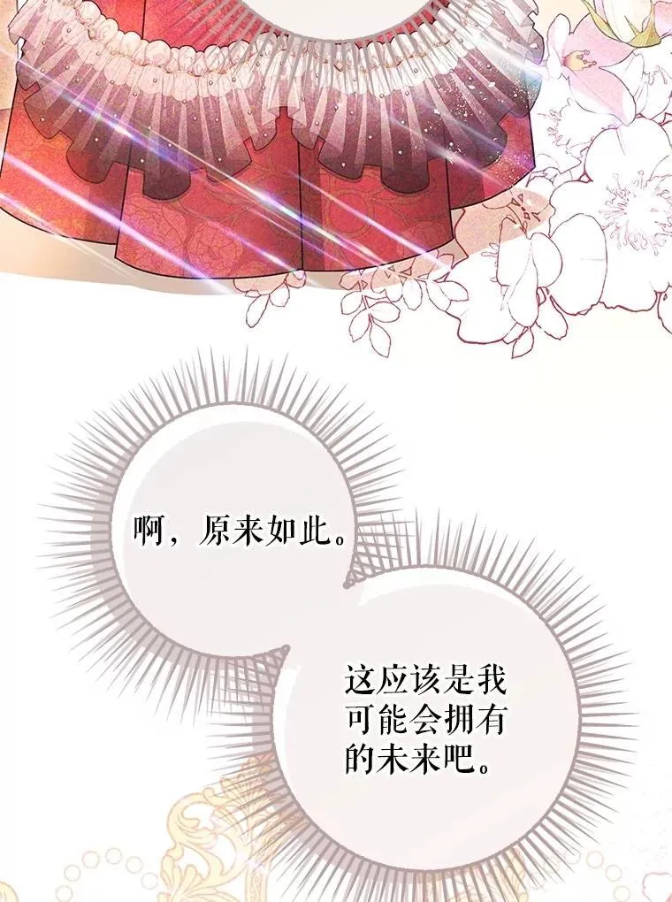 108.无法实现的未来102