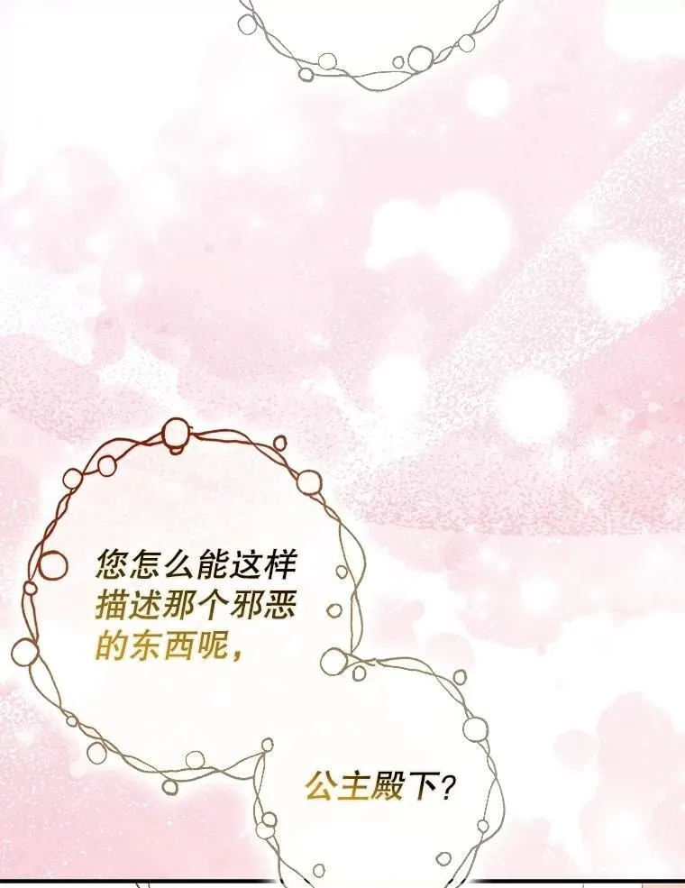 108.无法实现的未来94