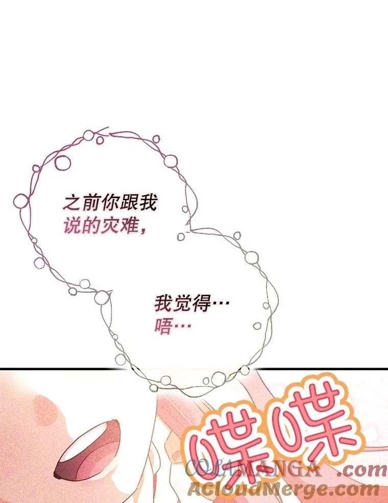 108.无法实现的未来92