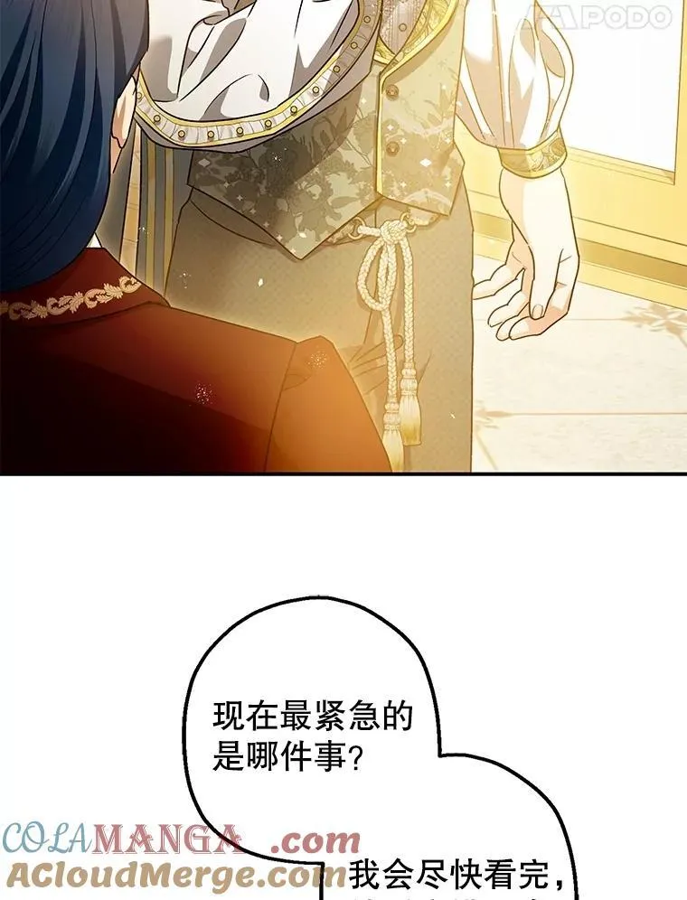 109.直到最后（完）44
