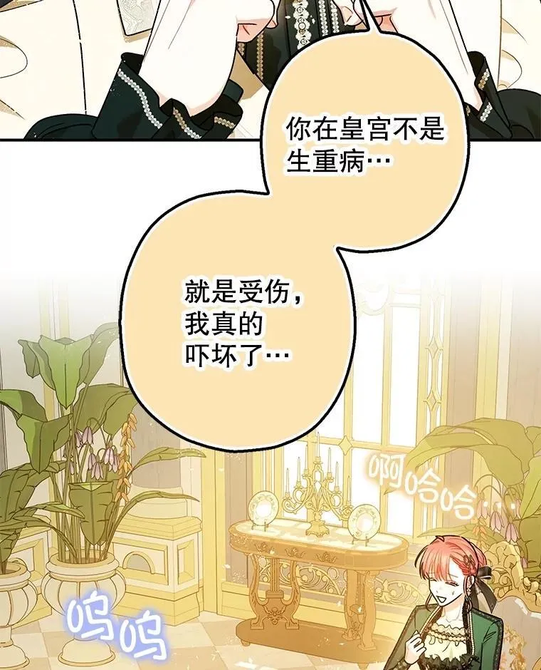 109.直到最后（完）71
