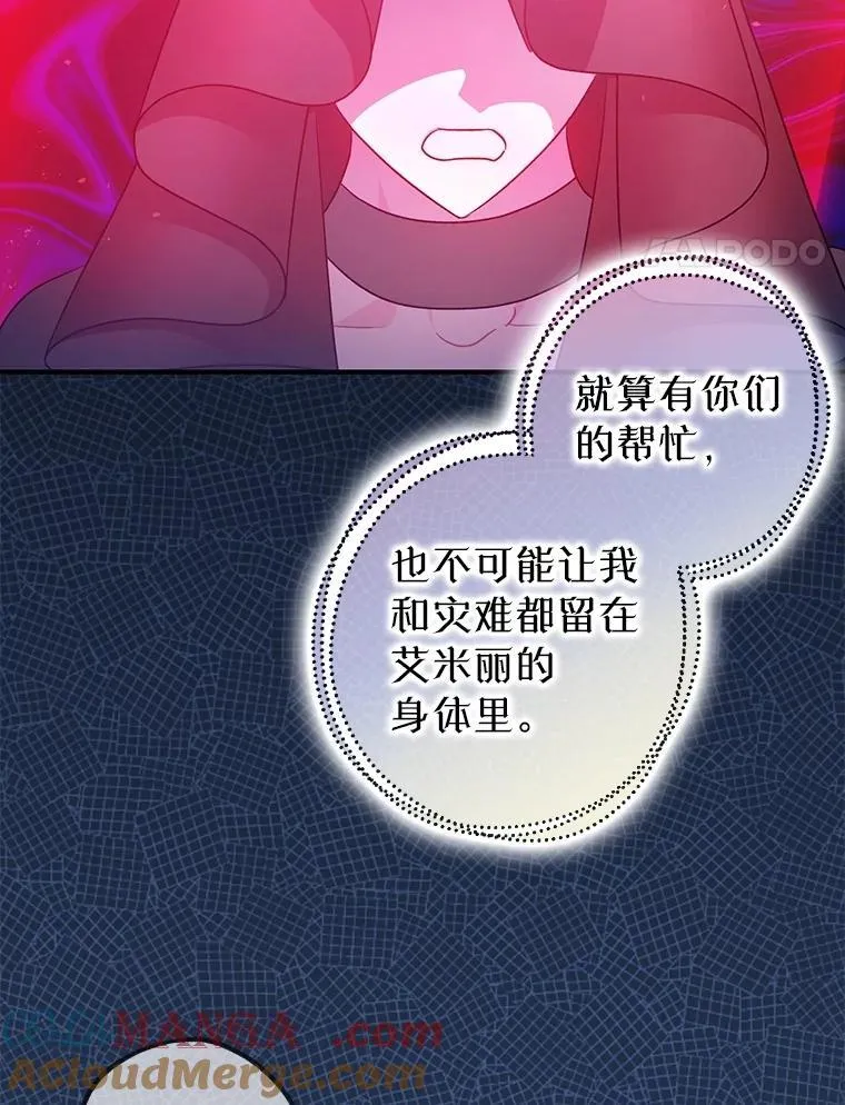 108.无法实现的未来60