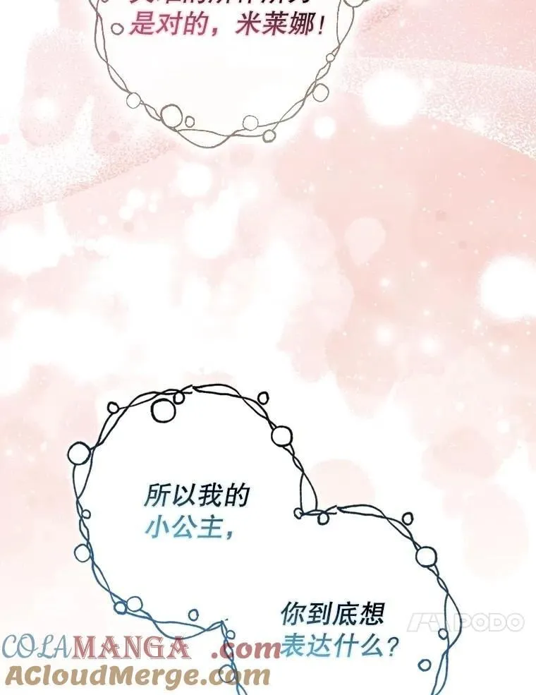 108.无法实现的未来96