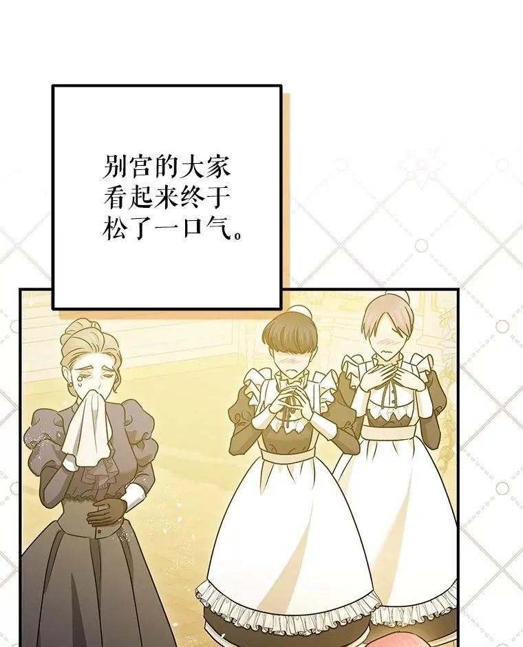 109.直到最后（完）65