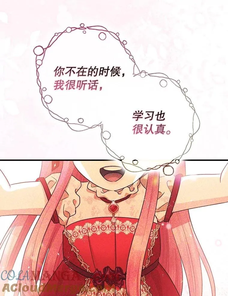 108.无法实现的未来88