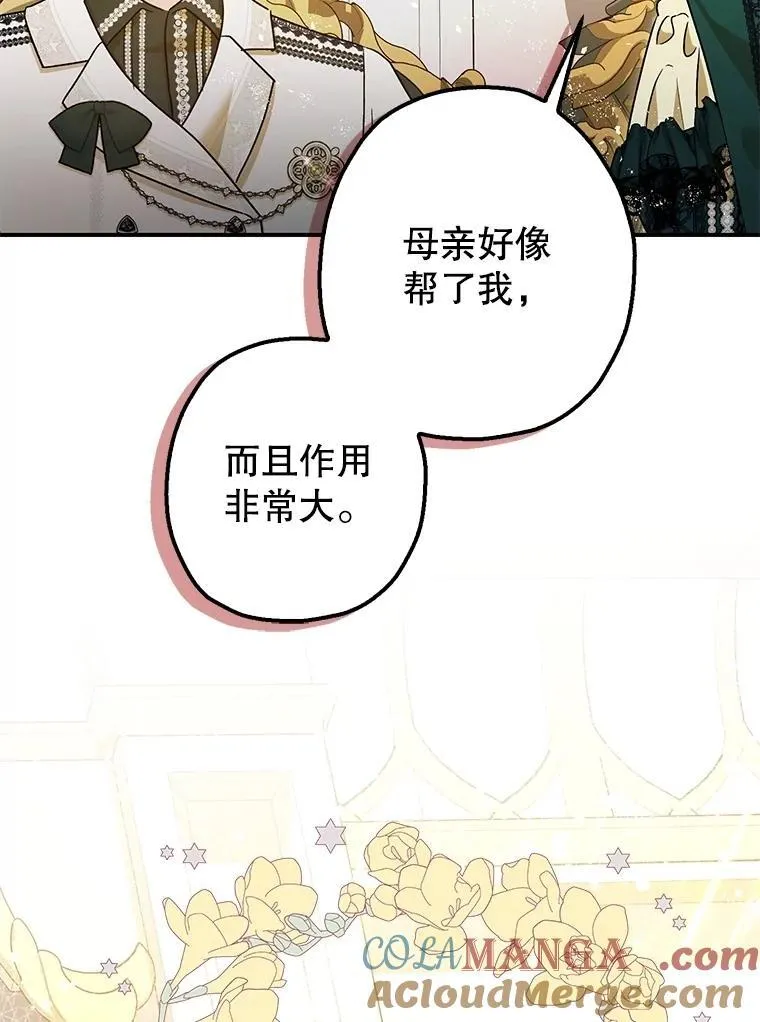 109.直到最后（完）84